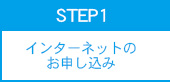 STEP1