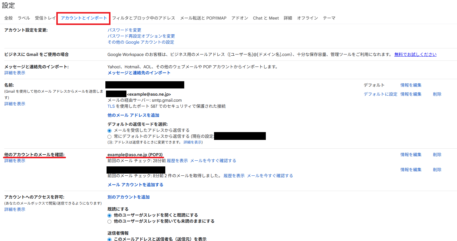 重要】Gmailで「阿蘇インターネット光」のメールを受信されているお客様へ – 阿蘇インターネット光
