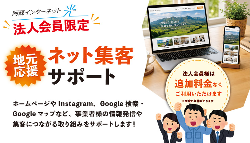 地元ネット集客サポートチラシ